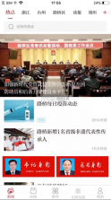 爱路桥 v202212328.0.0 app 截图