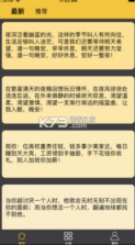 超级语录 v1.0.2 app 截图