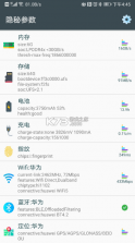 隐秘参数 v2.8.5 app 截图