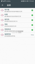 隐秘参数 v2.8.5 app 截图