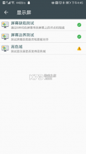 隐秘参数 v2.8.5 app 截图