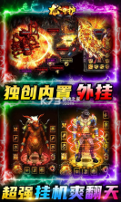 龙之守护 v1.0.2 游戏 截图