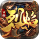 烈焰合击至尊无极手游v1.0.6