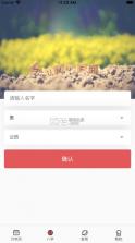 准的师父 v1.1 app安卓版 截图