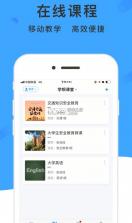 学呗课堂 v4.9.7 app 截图