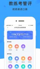 学呗课堂 v4.9.7 app 截图