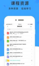 学呗课堂 v4.9.7 app 截图