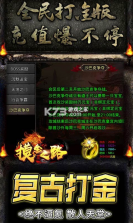 摸金之路 v1.0.0 变态版 截图