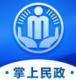 掌上民政appv1.8