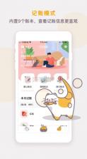 懒猫存钱 v4.9.3 app下载 截图