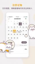 懒猫存钱 v4.9.3 app下载 截图