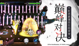 境界死神激斗 v1.36.6 腾讯版 截图