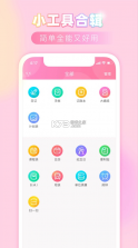 粉粉日记 v8.44 app下载 截图