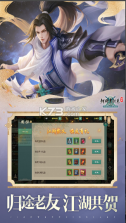 剑网1归来 v1.1.145 安卓版 截图