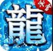 冰雪重燃 v1.3.0 手游