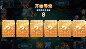 捕鱼季 v3.4 浩游版 截图