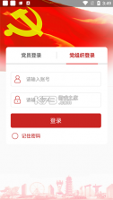 宿迁党员e家 v6.3.3 app下载最新 截图