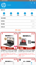 hp惠普商城 v2.0.4 免费下载 截图