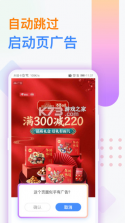 广告拦截卫士 v1.0.6 安卓版 截图