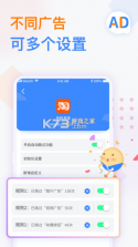 广告拦截卫士 v1.0.6 安卓版 截图