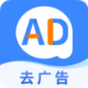广告拦截卫士安卓版v1.0.6