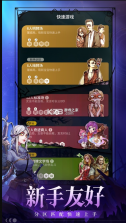 狼人杀 v2.14.308 觉醒之夜版本 截图