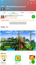 happymod v3.1.0 官方下载安卓 截图