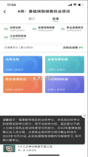 栗子学院 v6.5.1 app(栗子同学) 截图