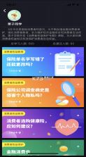 栗子学院 v6.5.1 app(栗子同学) 截图