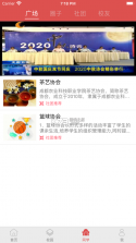 智慧农院 v1.2 app下载 截图