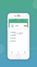 移动申报 v2.6.2 app下载安装 截图