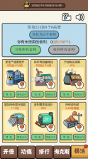 散修功德模拟器 v1.0.1 手游下载 截图