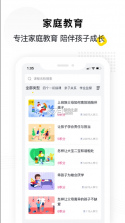 惠家教 v1.1.3 app 截图