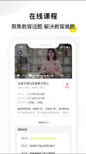 惠家教 v1.1.3 app 截图