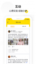 惠家教 v1.1.3 app 截图