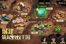 小小蚁国 v1.83.0 2024版 截图