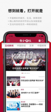 联合早报 v4.16.0 手机版 截图