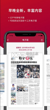 联合早报 v4.16.0 手机版 截图