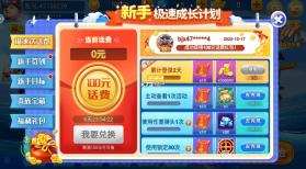 竞暴捕鱼 v9.87 九游版 截图