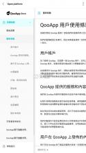 qooapp v8.6.8 中文版 截图