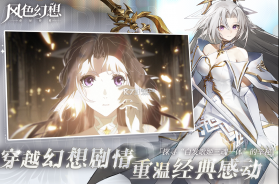 风色幻想命运传说 v1.18.1456 苹果版 截图