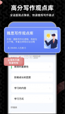 羊驼雅思 v4.12.2 备考app 截图