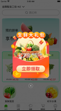 多多买菜 v1.0.1 app官方版下载 截图