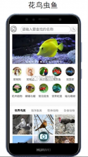 万物识别 v2.1.63.240603 app下载 截图