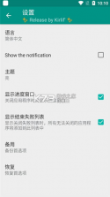 KillApps Pro v1.39.1 软件 截图