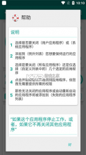 KillApps Pro v1.39.1 软件 截图