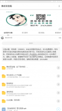 稚初百宝箱 v3.1 app 截图