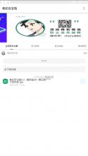 稚初百宝箱 v3.1 app 截图