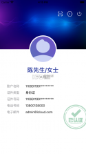 粤建通 v1.2.0.0 app官方下载 截图