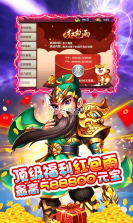 猫三国 v1.0.1 送千抽真充版 截图